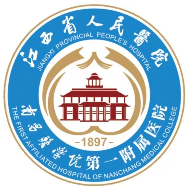 江西省人民医院
