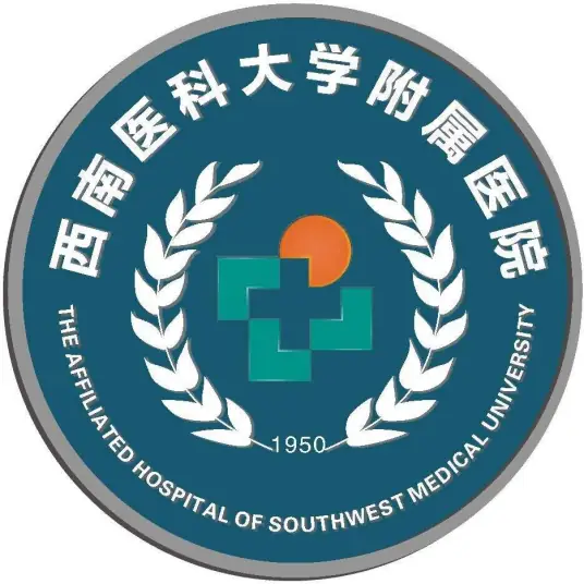 西南医科大学附属医院